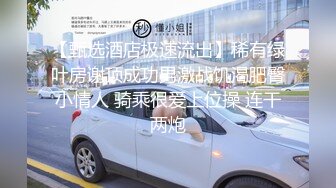 【新片速遞】和颜值长发女神无套啪啪操逼就是一种享受大龟头对战蝴蝶逼爽翻天[351M/MP4/28:30]