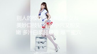 〖重磅推荐〗极品传媒系大三美乳女神与色影师超大尺度性爱私拍流出 婚纱装超唯美激情来一炮 完美露脸