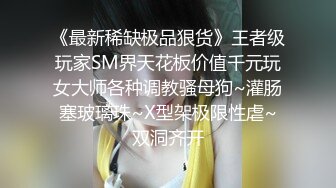 乖巧甜美00后嫩妹！多人群P！骑乘位双洞齐插，无毛骚逼被撑爆，后入大力撞击，前面口交深喉