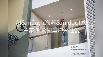 热门推荐SPOP舞蹈工作室加密破解版，极品身材风情甜美女神【晶晶】多种情趣装劲曲露逼露奶热舞挑逗，把你看到入迷的妹子12 (2)