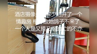 [MP4/206MB]胖哥连锁酒店约炮样子有点冷的苗条女大学生兼职妹妹子被他压坏了