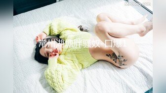 假面舞团极品身材美乳性感御姐76号加密版，各种情趣露奶露逼劲曲扭腰顶胯各种挑逗，撸点很高 (4)