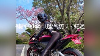 【超人气少女】乔宝最近很火的高颜值露出勾搭母狗学妹 边跟闺蜜通话边玩穴 阳具抽插滋滋淫水 潮吹狂喷汁液