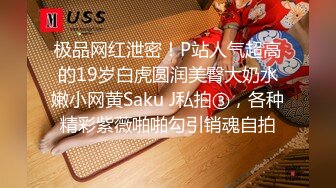 大奶小姐姐 喜欢操我小骚逼吗 在家沙发被小哥哥无套输出 口爆 貌似没满足 双道具刺激高潮抽搐