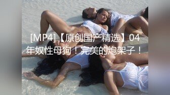 [MP4]STP25331 国人老哥俄罗斯探花，操巨乳大洋马，大肥臀埋头深喉，先来个乳交，骑乘小马达 VIP2209