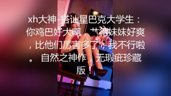 终极绿帽！推特江苏绿帽大神【暴躁君S】淫乱调教私拍，给老婆找单男3P，户外露出道具高潮喷 (8)