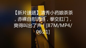 [MP4/ 1.8G] 约啪良家少妇酒店做爱 我勒个去 还以为是老师来了 丰满肉体白皙皮肤压上去狠狠蹂躏把玩