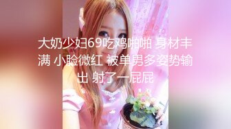 ?极品性爱?反差泄密?2022萝莉御姐反差真实啪啪自拍 丰臀 爆乳 内射 高潮 完美露脸 高清1080P原版