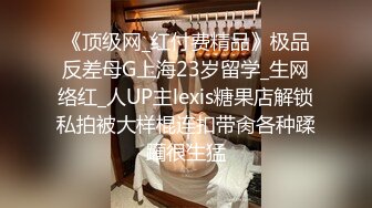 尤物级肉体，漂亮嫩嫩妹子约到情趣酒店白嫩乳房鼓胀饱满，性奋冲动鸡巴猛力抽插搞穴啪啪越来越快浪叫