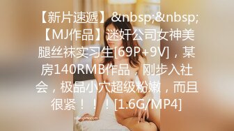 [MP4/765M]7/8最新 非常下饭的极品03年萝莉被大叔重压在身下VIP1196