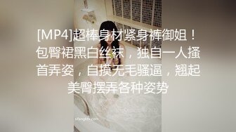 《顶级震撼秘极品骚婊》最新流出万狼求购OnlyFans地狱调教大咖【G王】付费解锁私拍~骚母G户外爬行露出啪啪双通 (3)