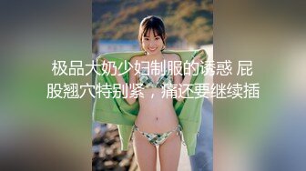 【自整理】OnlyFans——Greybeauty 在闺蜜家的厨房和她老公做爱  最新付费视频【535V】  (180)