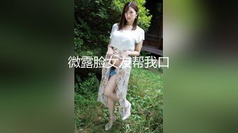 (会所3P) (完整版) 私人会所揩油网黄酒保暴露配种客人加入混战3P互操双龙乱交