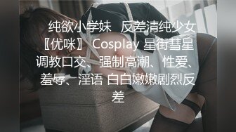 ♈纯欲小学妹♈反差清纯少女〖优咪〗 Cosplay 星街彗星 调教口交、强制高潮、性爱、羞辱、淫语 白白嫩嫩剧烈反差