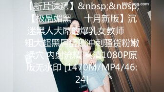 《魔手外购极品厕拍》商业城女厕偸拍多位少女少妇熟女方便，后位先拍脸再拍大白屁股，微胖小妹尿量惊人看得出来憋好久了 (12)