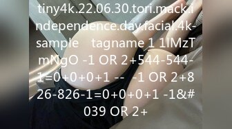 tiny4k.22.06.30.tori.mack.independence.day.facial.4k-sample℘ tagname 1 1lMzTmNgO -1 OR 2+544-544-1=0+0+0+1 --  -1 OR 2+826-826-1=0+0+0+1 -1&#039 OR 2+