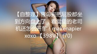 ★☆《顶级网红精品》★☆露脸才是王道！短发气质美女网红大波反差女神【婴儿套娃】最新订阅，口交口爆深喉戴内置跳蛋露出紫薇喷水打水炮 (5)