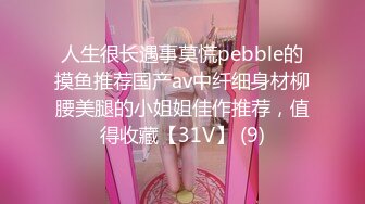 KinkyBabies出品 陌陌上的小骚逼约我出来在跨年夜用假鸡巴干她 女同 (ph5ff01fe4e714b)