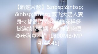 [MP4/ 204M] 公司聚会送喝醉的美女同事回家实在忍不住偷偷上了她