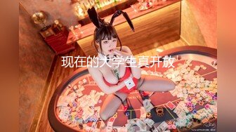 【全網首發】⚡⚡最新青春無敵！抖音風極品網紅嫩妹【Miao喵醬】豪華定制，裸舞輝夜城熊貓妹妹可愛翻跳戶外露出紫薇白漿呲尿蚊子叮PP嘍 (1)