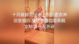 【91Mrber泰迪约炮】先天约炮圣体各种极品反差学妹，萝莉御姐，个个颜值都很高 基本都是露脸 1 (3)