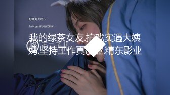 [MP4]精东影业 JDYP-036 约啪兼职表妹竟然还是一个白虎