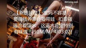 [MP4/948MB]華裔推特小網紅【小水水】OF高價VIP視頻集P4，天然美乳，絲襪美腿蜜臀