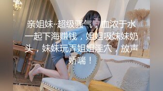 [MP4]STP25930 《顶级稀缺?调教》母狗女奴训练营【绳精病】系列透明亮丝大奶小姐姐捆绑震动笔预热炮机上场极品嫩穴淫水泛滥 VIP2209