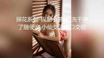 《最新宅男精品福利》青春无敌萝莉风可盐可甜极品反差美少女【艾米】微露脸私拍，被黄毛富二代调教各种肏内射 (3)