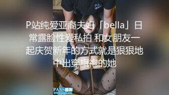 外站自称原创大神与小后妈真实乱伦 暴力输出淫语对白 老爸都没享受过的足交 小干妈被干到求饶