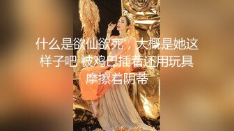 [MP4]『专业操老外』中国小伙调教俄罗斯大美妞 皮鞭狗链小母狗 认真吃肉棒求操