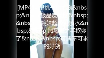 [MP4/ 366M] 公司聚会灌醉新来的美女实习生带回宿舍偷偷玩了一下她的B就开操