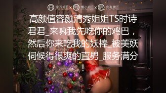 高颜值小姐姐吃鸡啪啪我在下面有感觉你上来啊啊老公射给我身材苗条鲍鱼粉嫩笑起来很甜美被操的奶子哗哗爽叫不停