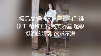 极品淫娃网红美少女 网丝情趣内衣萝莉 饱满白虎饥不可待 后入爆力输出