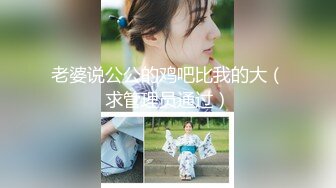 【新片速遞】女装子❤️~涵曦~❤️丰满妖妖，穿情趣内衣，躺着撸仙女棒，勾人的小眼神 好想干死她！[575M/MP4/26:46]