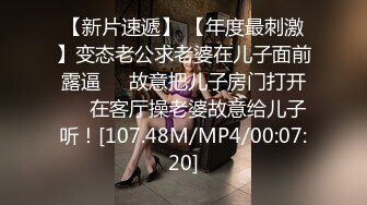 [MP4/ 1018M] 绿帽老公带着漂亮老婆参加淫乱的3P派对完美露脸