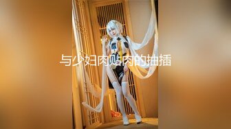 【极品萝莉少女】软萌兔兔酱 人型宠物之爱猫人士 肛塞尾巴一线天粉嫩蜜穴 玩弄逗猫女宠 吸吮肉棒爆肏嫩穴