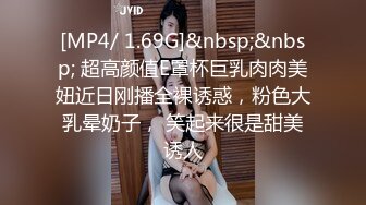 [MP4]STP28131 欣然小姐姐 啊啊不要啦哥哥，闺蜜在旁边看着姐妹被艹，脸上别样的爽滋味！ VIP0600