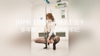 [MP4]极品良家女神 明星脸模特身材 谈情说爱做游戏 相拥共享鱼水之欢