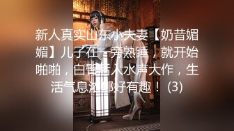 【我的枪好长】泡良大神新作，极品人妻背着老公，穿着黑丝华伦天奴来挨操，撸管必射