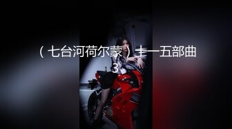 【新片速遞】 大奶机器人女仆 谢谢主人 我电已经充满了 做爱是唯一能无限充电的方式 [575MB/MP4/17:20]