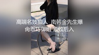 调教灰色模特女友