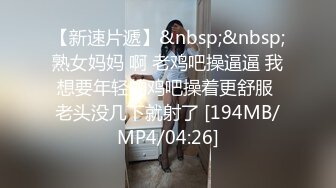 [MP4/223MB]【厕所偷拍】多对情侣控制不住厕所内就干起来了 嗷嗷叫