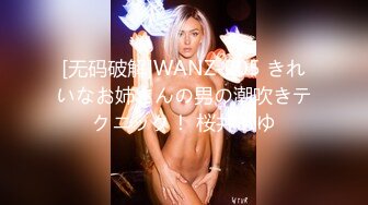 售价500大洋的 全新2021顶级时尚女神丝高制KTV全景女厕偷拍NO.14抽电子眼的气质眼镜美女