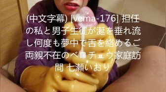 极品露脸女神！各大社交平台焦点网黄亚裔女神反差婊【Yuna】销魂私拍，脸穴同框紫薇洞洞下蛋