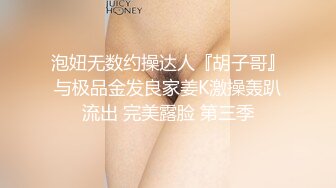 【新速片遞】 前凸后翘好身材少妇用那迷人大乳房压在身上爱抚挑逗 扶着肉棒埋头各种吸吮功力深啪啪操爽的受不了[1.62G/MP4/37:41]