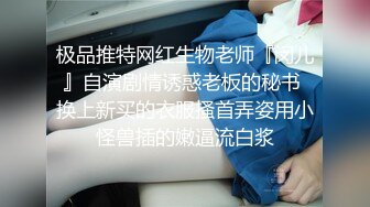 爱豆传媒IDG5476强奸犯用催情药凌辱他人妻