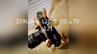 259LUXU-128 ラグジュTV 121