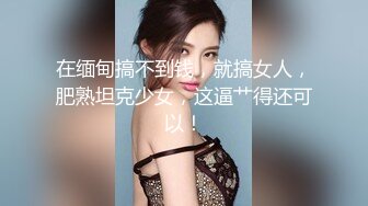 技术型厕拍达人商场女厕隔板缝洞中全方位偸拍多位少女少妇方便，近景特写又拍脸1080P高清