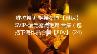 【截止8.16】重口警告！瞠目结舌！把堂妹调教成为吃精液和尿液母狗！妹妹的精液食物吃播  (2)